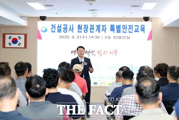 대전 서구는 구청 장태산실에서 3일 ‘건설공사 현장 관계자 특별 안전교육’을 시행했다. 서철모 서구청장인 건설관계자들에게 안전을 당부하고 있다./대전 서구