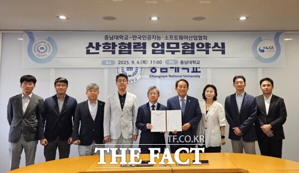 충남대학교와 한국인공지능·소프트웨어산업협회가 4일, 충남대 대학본부 별관 회의실에서 인공지능(AI)과 소프트웨어 등 첨단산업 분야에서의 공동 발전과 인재 양성을 위해 업무협약을 체결했다./충남대학교