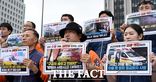 내년 의료 및 분만취약지 지원 내년 예산안은 174억원으로 지난해 175억원보다 0.7% 줄었다. 사진은 2024년 8월 23일일 열린 환자 수용 거부, 생명을 지우는 선택 구급차 뺑뺑이 대책 마련 촉구 소방본부 기자회견. /임영무 기자