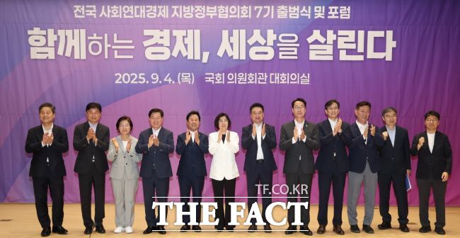 김보라 안성시장(사진 가운데)이 4일 국회 의원회관에서 열린 사회연대경제 지방정부협의회 7기 출범식에서 참석자들과 기념 촬영을 하고 있다. /안성시