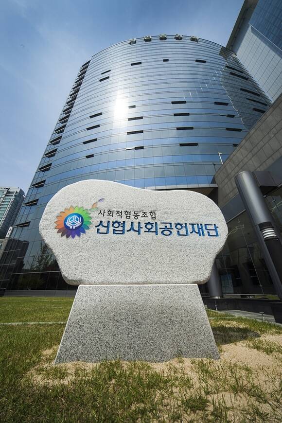 신협사회공헌재단이 올해 신규장학생 117명을 선발했다. /신협중앙회