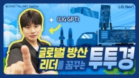  LIG넥스원, 하반기 세자리수 공개 채용…