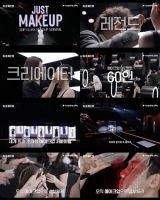  이효리, '저스트 메이크업' MC 발탁…10월 3일 첫 공개