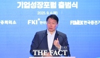  기조연설하는 최태원 대한상의 회장 [포토]