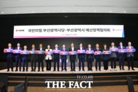  부산시, 내년도 국비 확보 위해 국민의힘 부산시당과 예산정책협의회 개최