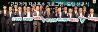  하나은행, 자율준수 프로그램 도입…이호성 