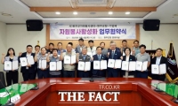  완주군, 자원봉사센터·기업체와 사회공헌 업무협약