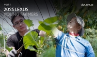  렉서스코리아, '2025 렉서스 영파머스' 모집…청년 농부 지원