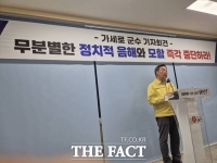  가세로 태안군수 