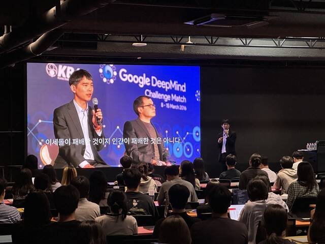 지난 4일 경기도 성남시 NHN 본사에서 열린 AI 스쿨 프로그램에서 이세돌 9단이 강연하고 있다. /NHN