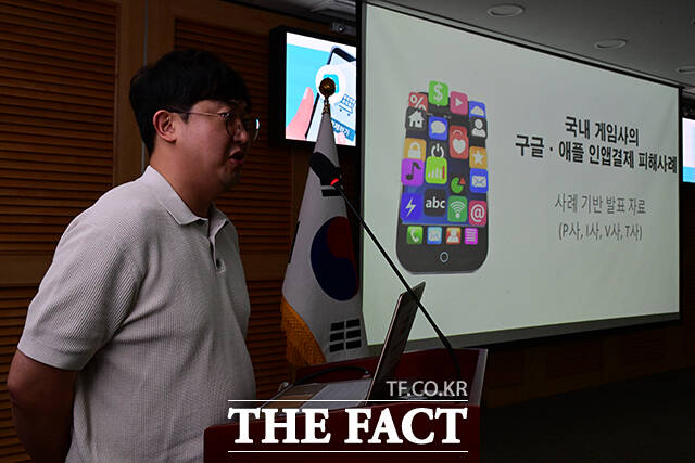 인앱결제 피해 중소기업 P사 대표 이모씨가 발제 발표를 하고 있다.