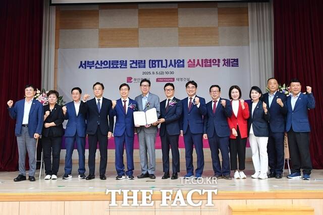 서부산의료원 건립 임대형민간투자사업(BTL) 실시협약 체결식. /부산시