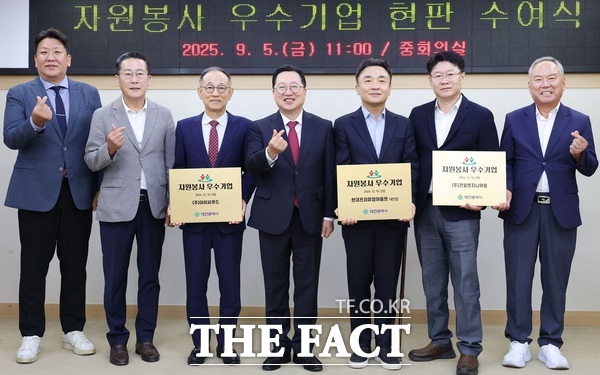 대전시가 5일 자원봉사활동 우수 기업 3곳에 2025년도 자원봉사 우수기업 현판을 수여하고 있는 모습./대전시