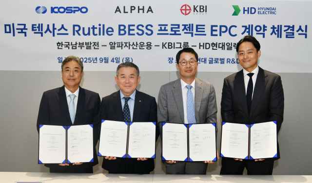 4일 HD현대글로벌R&D센터에서 HD현대일렉트릭이 미국 텍사스 200MWh급 루틸 BESS 프로젝트에 설계·조달·시공(EPC) 계약을 체결했다. (왼쪽부터) KBI그룹 박한상 부회장, 한국남부발전 김준동 사장, HD현대일렉트릭 김영기 사장, 알파자산운용 최준혁 대표. /HD현대