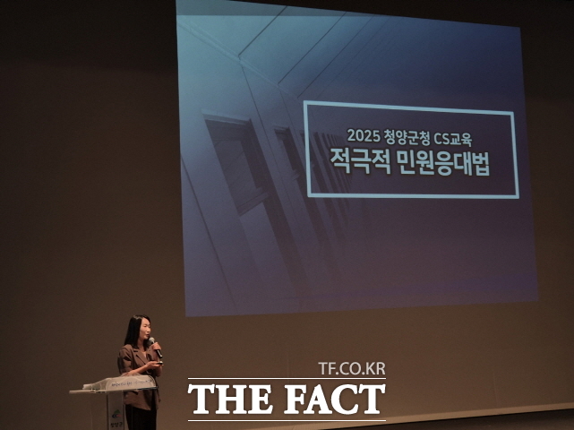 청양군이 4일 문화예술회관에서 전 직원을 대상으로 민원응대 교육을 펼치고 있다. /청양군