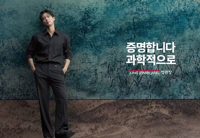 정관장이 배우 박보검의 광고를 공개했다. /KGC인삼공사