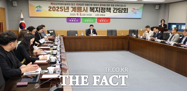 5일 계룡시청 상황실에서 사회복지 분야 전문가 및 관계자 20여 명이 참석한 가운데 복지정책 간담회가 열리고 있다. /계룡시