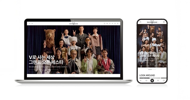 신세계V가 V로 사는 세상, 그랜드 오픈 페스타를 진행한다. /신세계인터내셔날