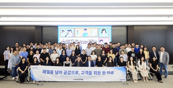 지난 4일 서울 서초구 삼성금융캠퍼스에서 열린 고객중심경영 실천을 위한 씽크-빅 세션에 참여한 삼성화재 임직원들이 기념 촬영을 하고 있다. /삼성화