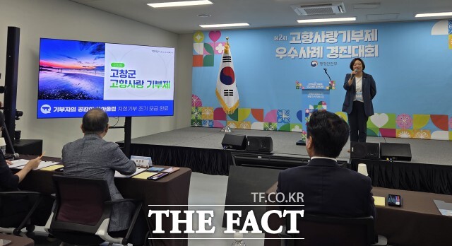 고창군이 지난 4일 행정안전부 주관 제2회 고향사랑기부제 우수사례 경진대회에서 우수상을 수상했다고 밝혔다. /고창군