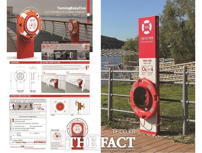인명구조 구명환 디자인 /용인시