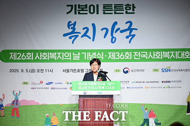 정은경 보건복지부 장관이 5일 오전 서울 마포구 서울가든호텔에서 열린 제26회 사회복지의 날 기념식에 참석해 이재명 대통령의 축사를 대독하고 있다. /박헌우 기자