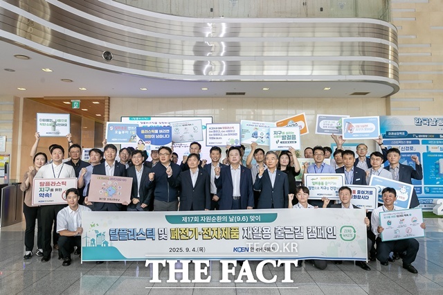 한국남동발전이 자원순환의 날을 맞아 자원순환 문화확산 캠페인을 벌였다./한국남동발전