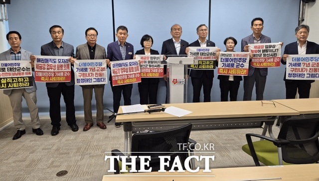 국민의힘 소속 태안군수 출마 예정자 및 군의회 의원 출마 예정자 10명이 5일 태안군청 브리핑룸에서 기자회견을 하고 있다. 이들은 가세로 태안군수에 대해 제기된 의혹과 관련해 군수 물러나라는 미니 현수막을 들고 있다. /이수홍 기자