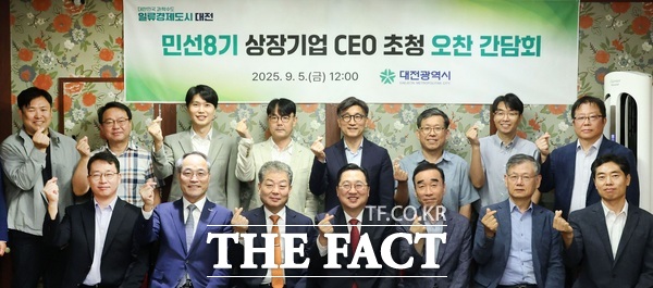 이장우 대전시장이 5일 민선8기 상장기업 CEO들을 만나 간담회를 가졌다./대전시