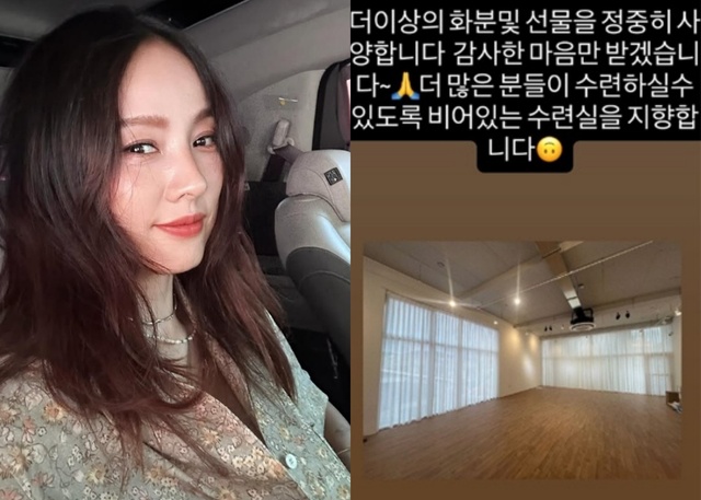 가수 이효리가 축하 화분과 선물을 받지 않겠다는 의사를 전했다. /인스타그램 캡처