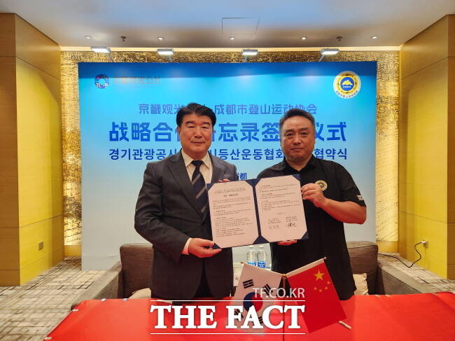 조원용(왼쪽) 경기관광공사 사장이 중국 청두시등산운동협회를 방문해 협약을 맺고 있는 모습./경기관광공사