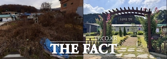 빈집으로 방치돼 있던 경기 파주시 조리읍 뇌조1리의 한 주택(좌)이 경기도의 접경지역 빈집 정비사업을 통해 마을정원으로 조성된 모습(우) /경기도