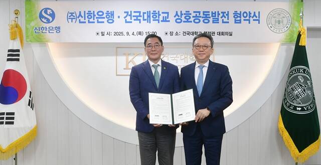 지난 4일 서울시 광진구 소재 건국대학교 행정관 대회의실에서 진행된 신한은행 건국대학교 상호공동발전 협약식에서 정상혁 신한은행장(오른쪽)과 원종필 건국대학교 총장이 기념촬영을 했다. /신한은행