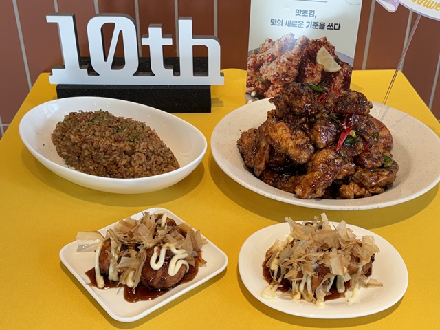 bhc 맛초킹이 출시 10주년을 맞이했다. /다이닝브랜즈그룹
