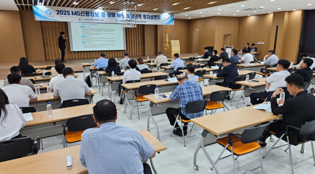 새마을금고중앙회 광주전남지역본부에서 진행한 2025 경·공매·NPL 호남권역 투자설명회에 참석한 개인 및 기관 투자자가 투자설명 강연을 듣고 있다. /새마을금고중앙회