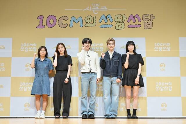 최지나 PD 손자연 PD, 가수 10CM, 그룹 멜로망스 정동환, 최승희 PD(왼쪽부터)가 5일 오후 2시 서울 영등포구 여의도동 KBS 아트홀에서 진행된 더 시즌즈-10CM의 쓰담쓰담 제작발표회에 참석했다. /KBS2