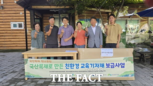 지난 4일 완주군산림조합이 관내 다문화가정에 국산목재로 제작한 학습기자재를 전달하고 기념 사진을 찍었다. /완주군