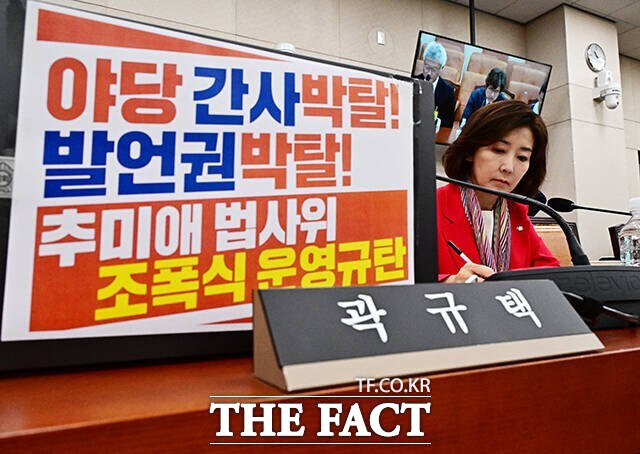 여야는 기싸움 끝에 서로 추 위원장과 나 의원에 대한 징계 요구안을 각각 제출했다. 사진은 4일 국회 법사위에서 국민의힘이 추미애 위원장을 규탄하며 내건 야당 간사 박탈! 발언권 박탈! 팻말. /배정한 기자