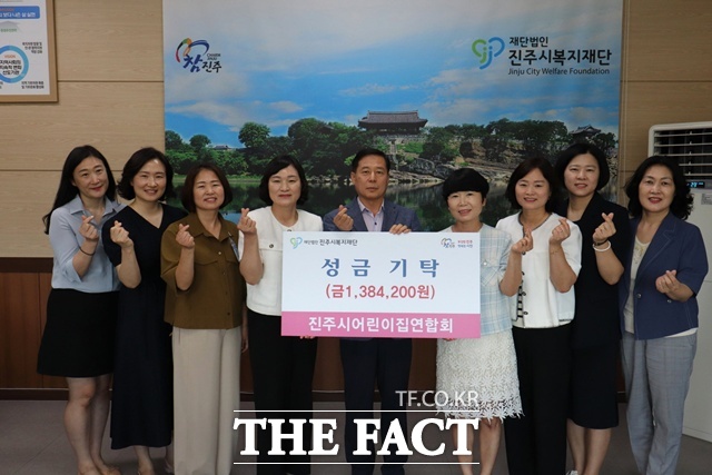 진주시어린이집연합회가 집중 호우로 피해를 입은 지역 주민들을 돕기 위해 성금 140만여 원을 진주시복지재단에 기탁했다./진주시