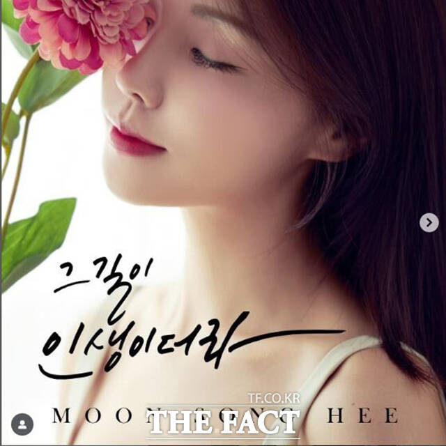 가수 문송희 /문송희 소셜미디어