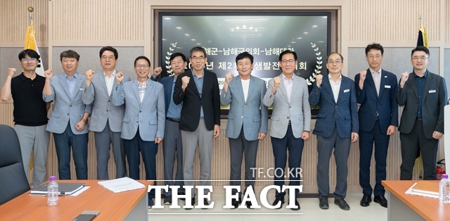 경남도립남해대학은 남해군, 남해군의회와 2025년 제2차 상생발전협의회를 개최했다./남해대학