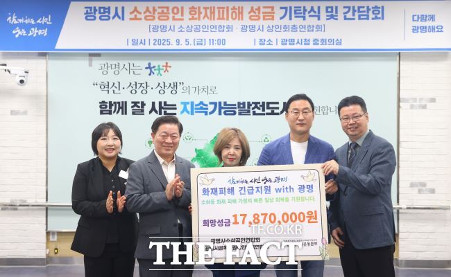 광명시 소상공인들이 5일 피해 지원 성금을 전달하고 있다./광명시