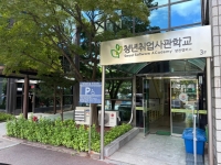  청년취업사관학교 23호 '양천캠퍼스' 개관…AI·디지털 인재 양성
