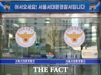  20대 동창들, 초등생 4명 유괴 시도…경찰은 뒤늦은 검거