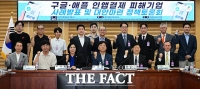  '구글·애플 인앱결제 피해기업' 사례 발표 토론회 개최 [TF사진관]