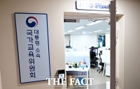  김건희 특검, 인사청탁 이배용 관련 국가교육위원회 압수수색 [TF사진관]