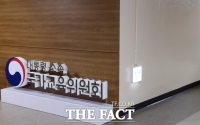  정대화 국교위원 