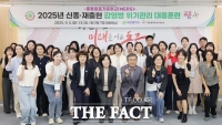  대전 동구, 신종·재출현 감염병 위기관리 대응훈련 실시