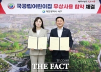  대전 서구, 가수원동 첫 국공립어린이집 개원 추진