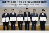  현대제철, 차세대 철강 기반 태양광 모듈 개발 나선다